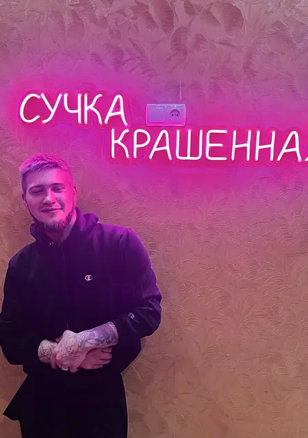 Никита из Москвы, мне 21, познакомлюсь без обязательств